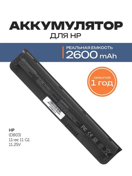 Azerty Аккумулятор для ноутбука HP 2600 мАч, (DB03, 796930-121, 796930-141, 796930-421, 796931-121, 796931-141, 797430-001, DB03036, DB06XL, HSTNN-LB6Q, HSTNN-W04C, M0A68AA)
