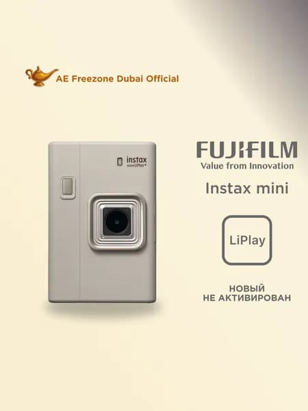 Фотоаппарат моментальной печати Fujifilm Mini Liplay + Sand Beige