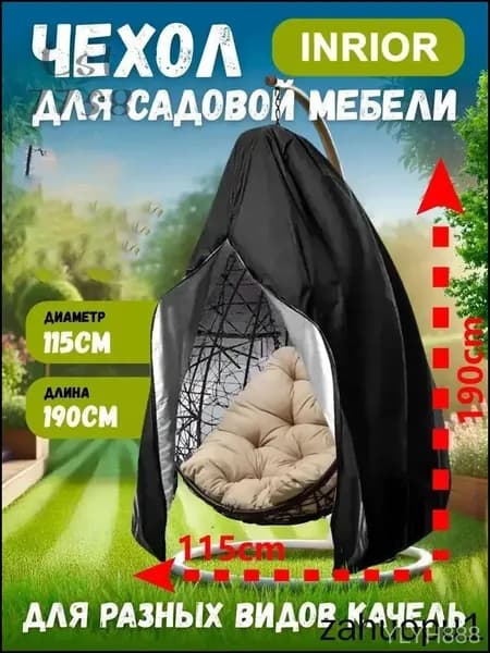 Чехол для бескаркасной мебели Груша,шоколадный