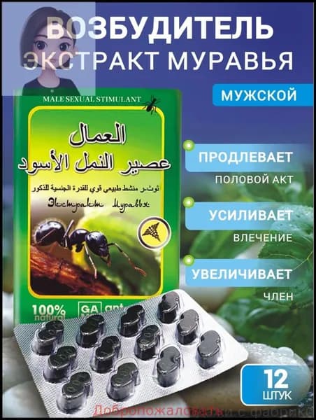 Премиум нутрицевтик, добавка