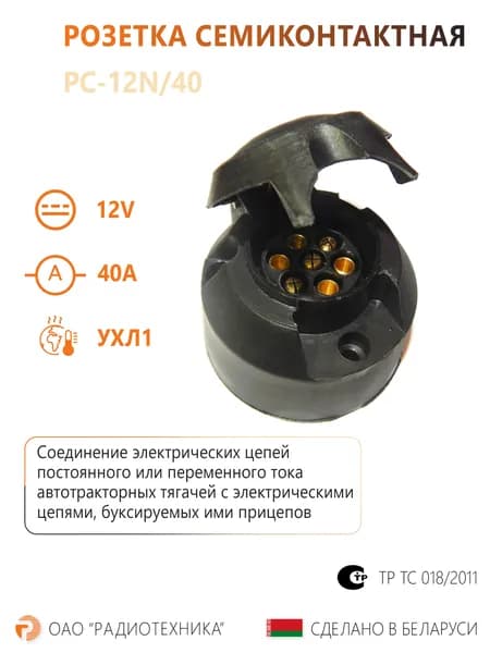 Проводка фаркопа