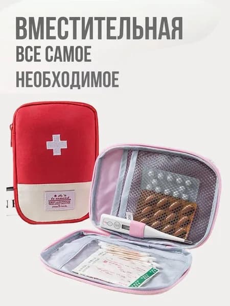Походная аптечка