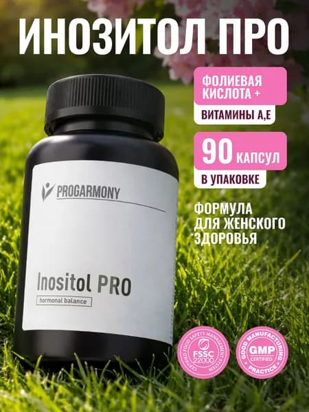 Инозитол PRO с фолиевой кислотой, 1000мг, витамины для женского здоровья и баланса гормонов для женщин, 90 капсул