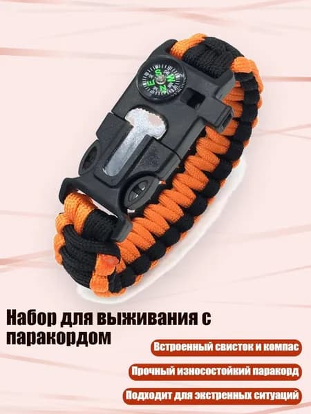 Набор для выживания с паракордом, Оранжевый и черный