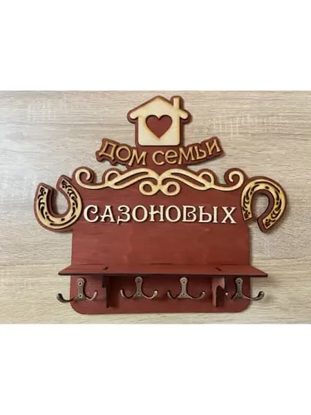 Ключница настенная