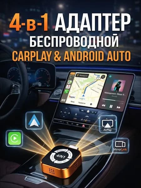 Устройство головное, 1.1ГБ