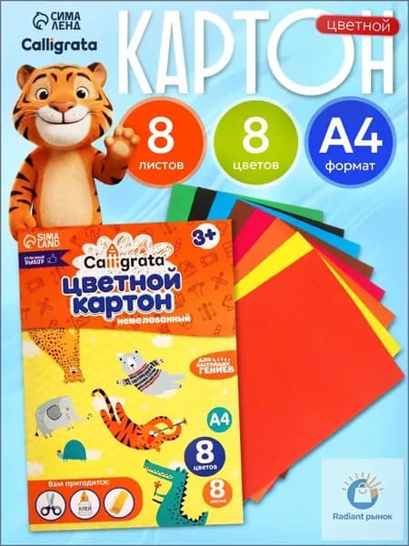Calligrata КартонТонированная A4, количество листов: 8