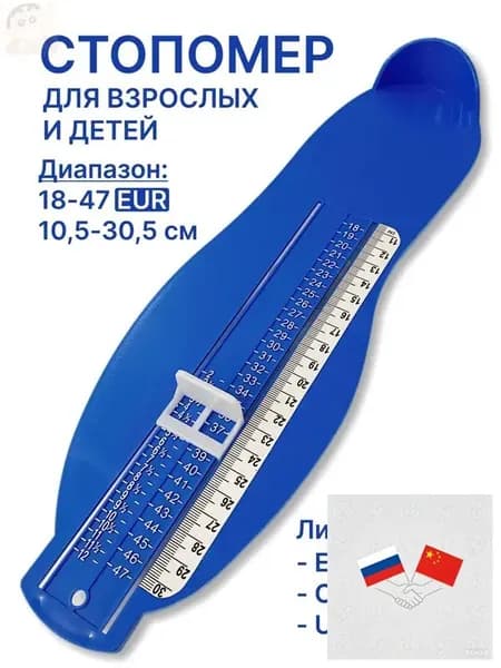 Измеритель стопы 1 шт