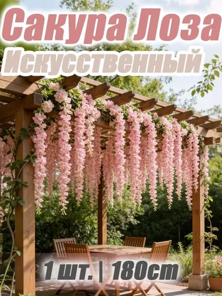 Искусственные цветы,1шт