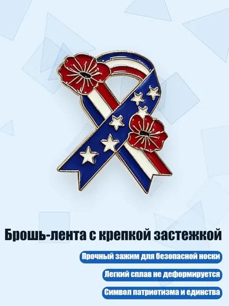 Брошь-лента с крепкой застежкой, Серебро