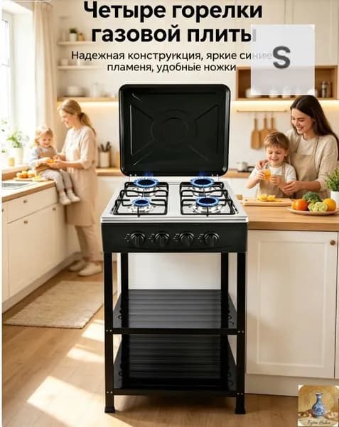 Отдельностоящая газовая плита 5 конфорок с электроподжигом и газ-контролем, напольная варочная панель из нер