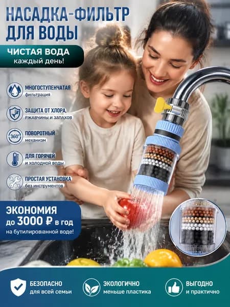Водяной фильтр,Поворот на 360 градусов,Синий, 1 шт.