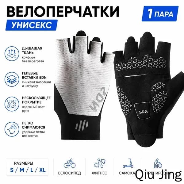 Велоперчатки, размер: M