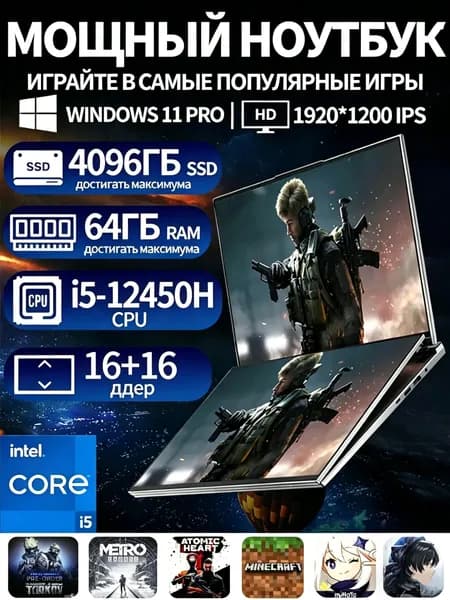 HAOLA Игровой ноутбук 16", Intel Core i5-12450H, RAM 8 ГБ, SSD 1024 ГБ, Intel Iris Xe Graphics, Windows Pro, серый металлик, Русская раскладка