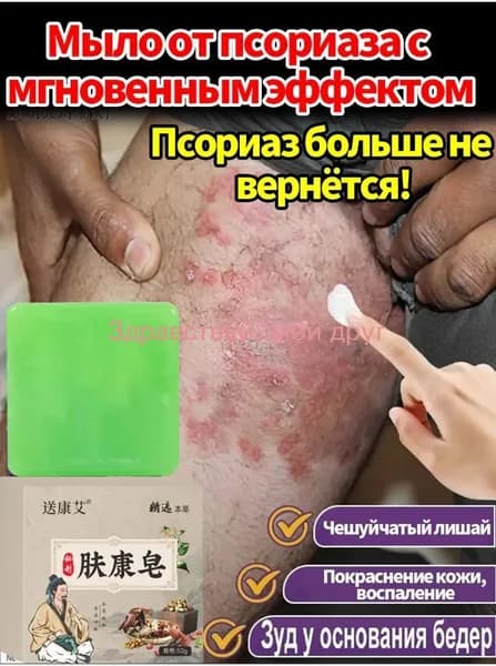 Твердое мыло