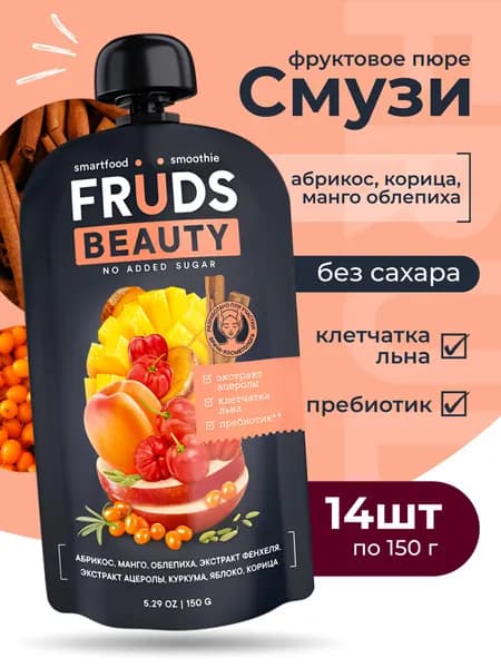 FRUDS пюре фруктовое без сахара BEAUTY "Яблоко абрикос манго облепиха", натуральное, 14шт по 150г / Яблочное пюре Беларусь / Смузи для похудения / Полезный перекус