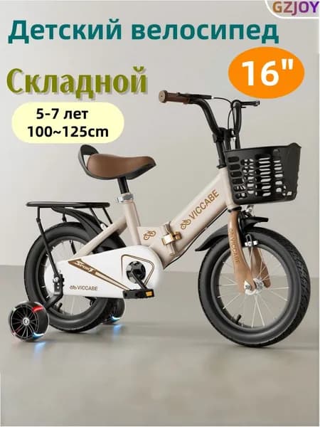 Велосипед Городской, Гравийный, Детский велосипед