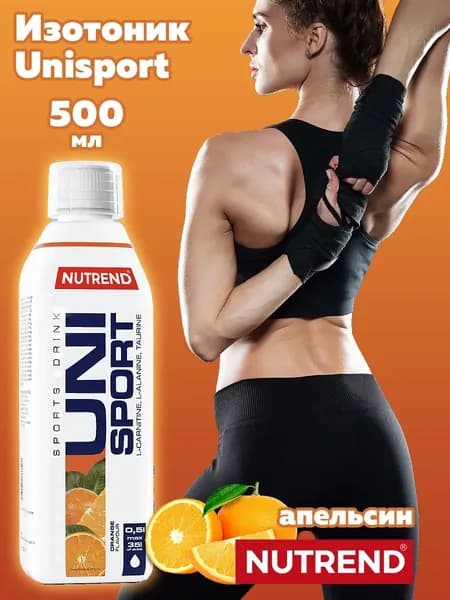 Unisport Nutrend Энергетический гипотонический напиток с электролитами, 500 мл