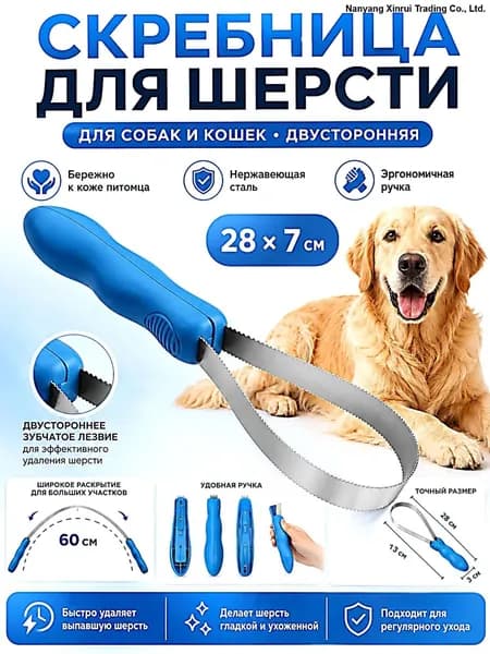 Двусторонняя скребница-пуходерка для собак и кошек, профессиональная расчёска для вычёсывания подшерстка и шерсти при линьке, инструмент для домашнего груминга