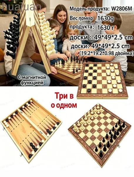 Деревянные нарды 50х50 см подарочные