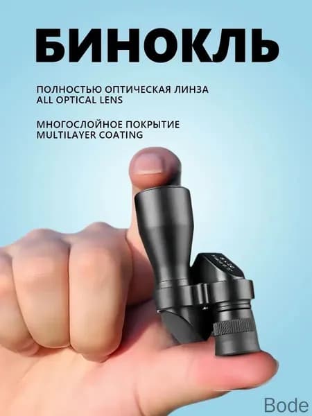 Профессиональный бинокль с 10-кратным увеличением, защитой от влаги и тумана, для охоты и наблюдения