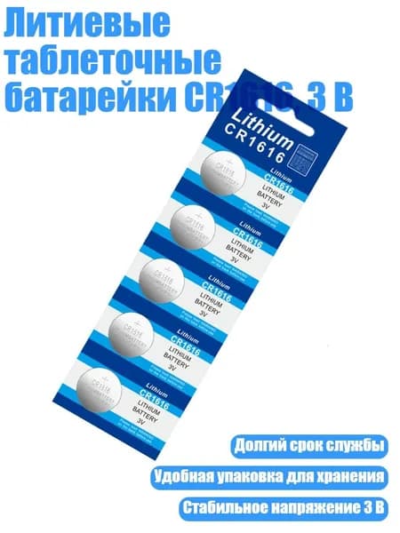Бокс для батареек, разноцветный, 8NB700346-A_ZLRZ