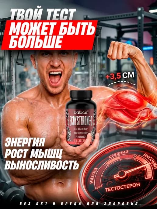 Тестостерон для спорта в капсулах