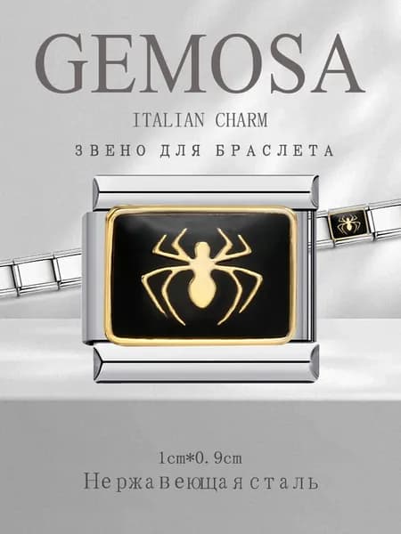 GEMOSA Шарм Нержавеющая сталь