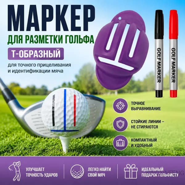 Конус для разметки