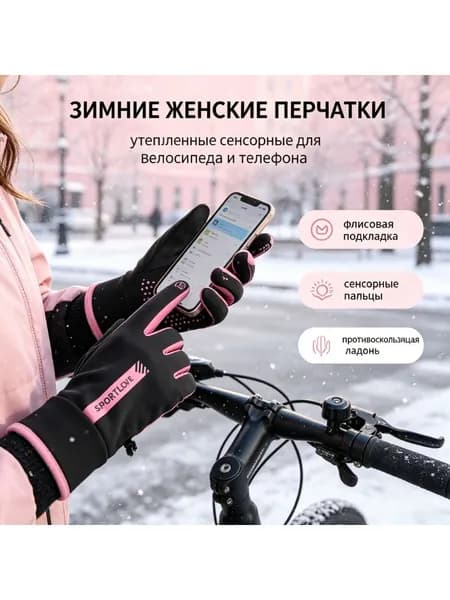 Велоперчатки, размер: M