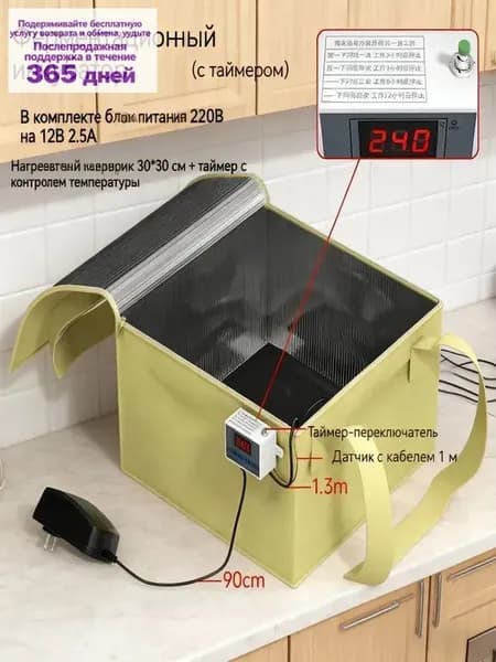 Складной многофункциональный шкаф для расстойки теста и ферментации,1 шт/Источник питания 12V2.5A + панель 30 * 30 мм + йогурт шкаф Синхронизирующий термостат