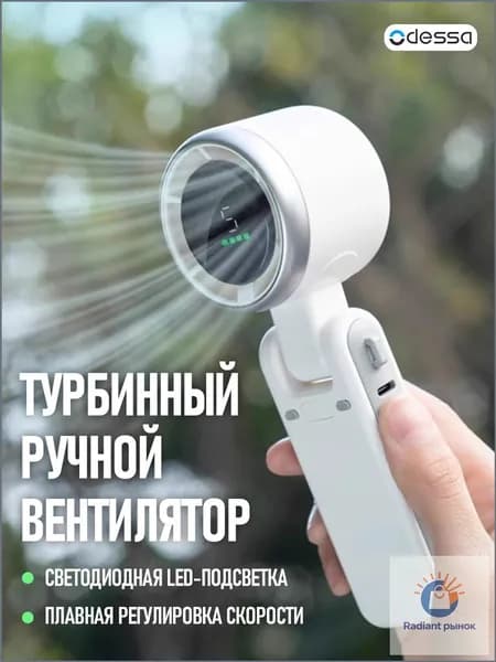 вентилятор 019d287ddf9979198161409137237481, белый