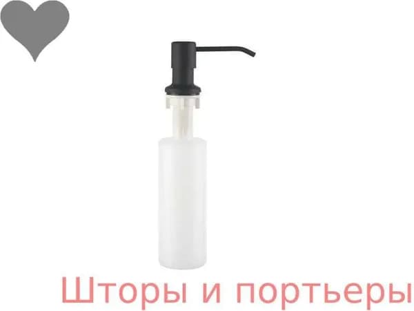 Дозатор для жидкого мыла, 1 шт