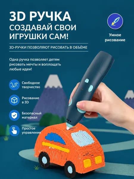 Детская низкотемпературная 3D-ручка беспроводная с набором трафаретов и PLA пластиком, безопасный 3Д маркер для детского творчества и развития, подарок ребенку