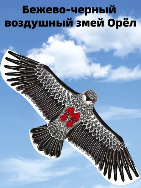 Отпугиватель визуальный