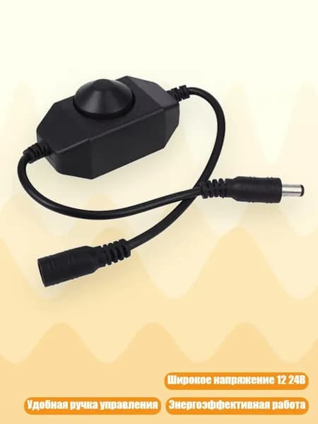 Контроллер яркости LED 12V 24V для домашнего и автомобильного освещения, Черный