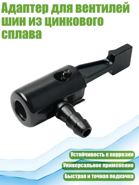 Набор для ремонта шин