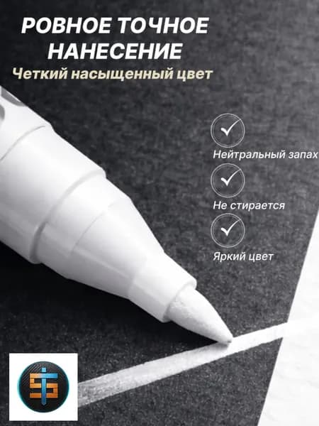 Маркер, толщина: 2 мм, 1 шт.