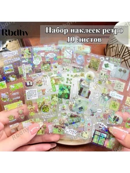 Наклейки