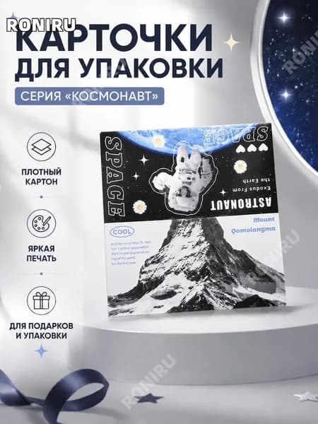 RONIRU Картон, количество листов: 1