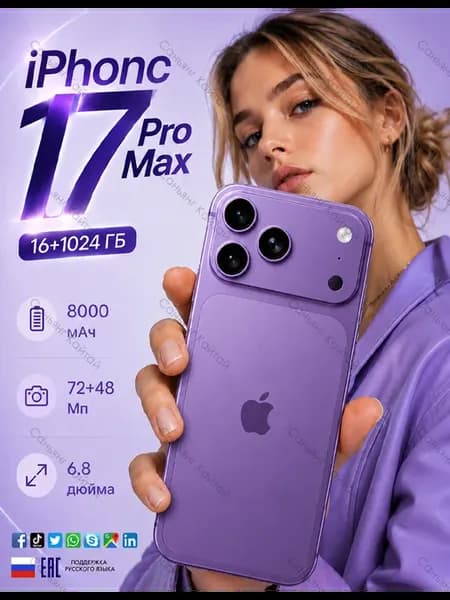 Смартфон iphonc 17 Pro Max, Global 16 ГБ + 1024 ГБ 8000 мАч