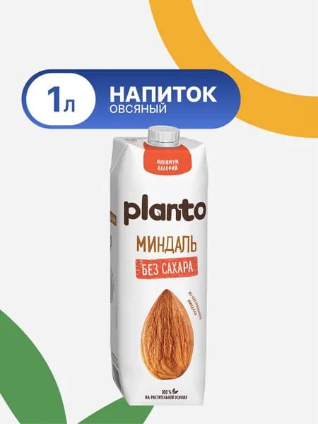 Напиток растительный PLANTO Миндальный без сахара 1,2%, 1л