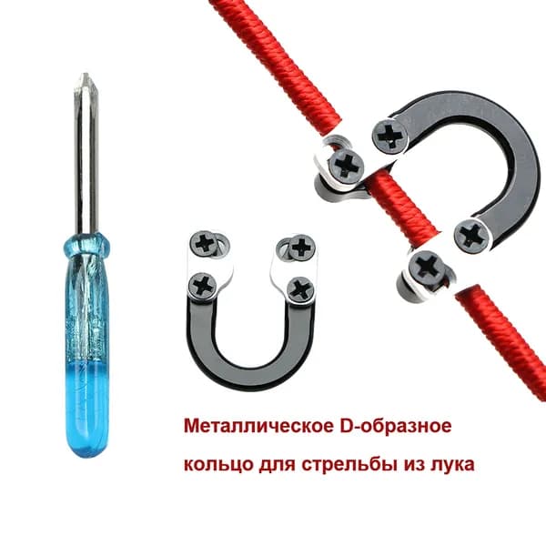 TOPARCHERY Аксессуары для лука, арбалета, рогатки