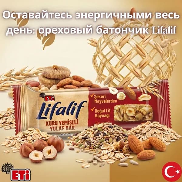 Овсяный батончик Eti Lifalif Nutty Oat Bar 35 г