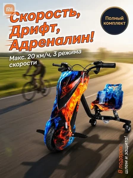Электроскутер 4594237325, красный
