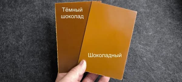 G10 шоколадный, пластина 1x95x145 мм.