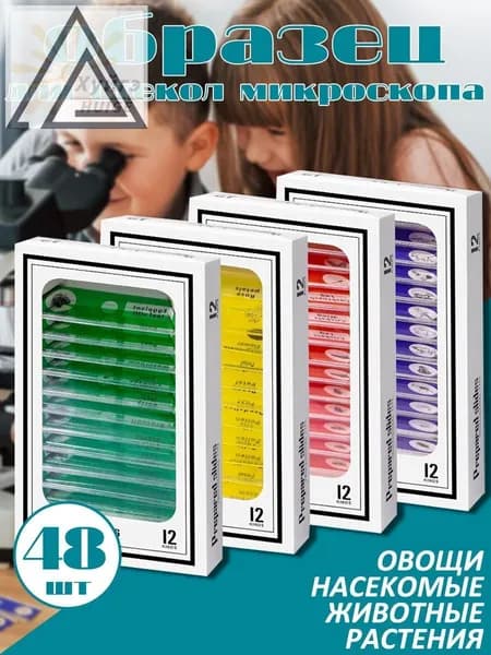 Аксессуар для микроскопа