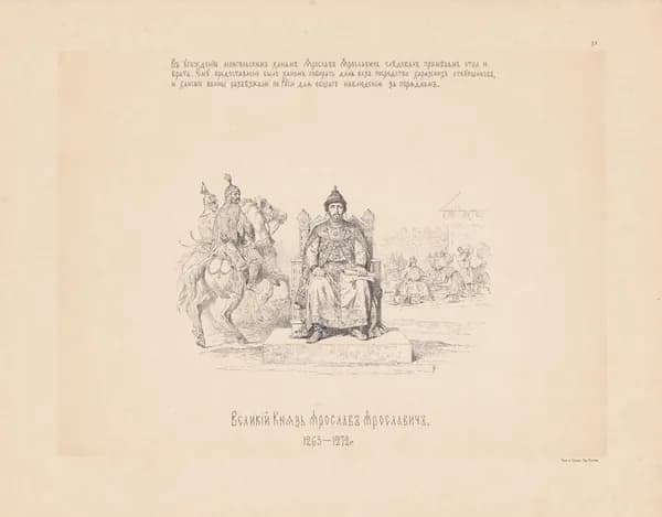 Василий Верещагин. Великий Князь Ярослав Ярославич. 1263-1272 гг. Антикварная цинкография. Россия, 1890 год
