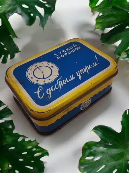 Винтажная жестяная банка из-под зубного порошка "С добрым утром!", СССР, размер 8,5х6х3см