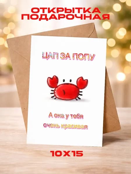 Открытка "ВАЛЕНТИНКА" 1шт.